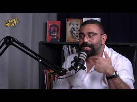 كيف اضع حدود شخصية د يوسف الحسني  