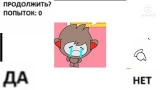 Nano Gets Grounded Nintendo 3Ds Xl Bootleg Continue And Game Over