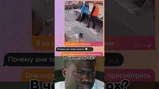 В ЧЕМ ЖЕ? #мем #шуточное #мемы #смешновидео #memes #смешнойшортс #sigma #мемас #прикол