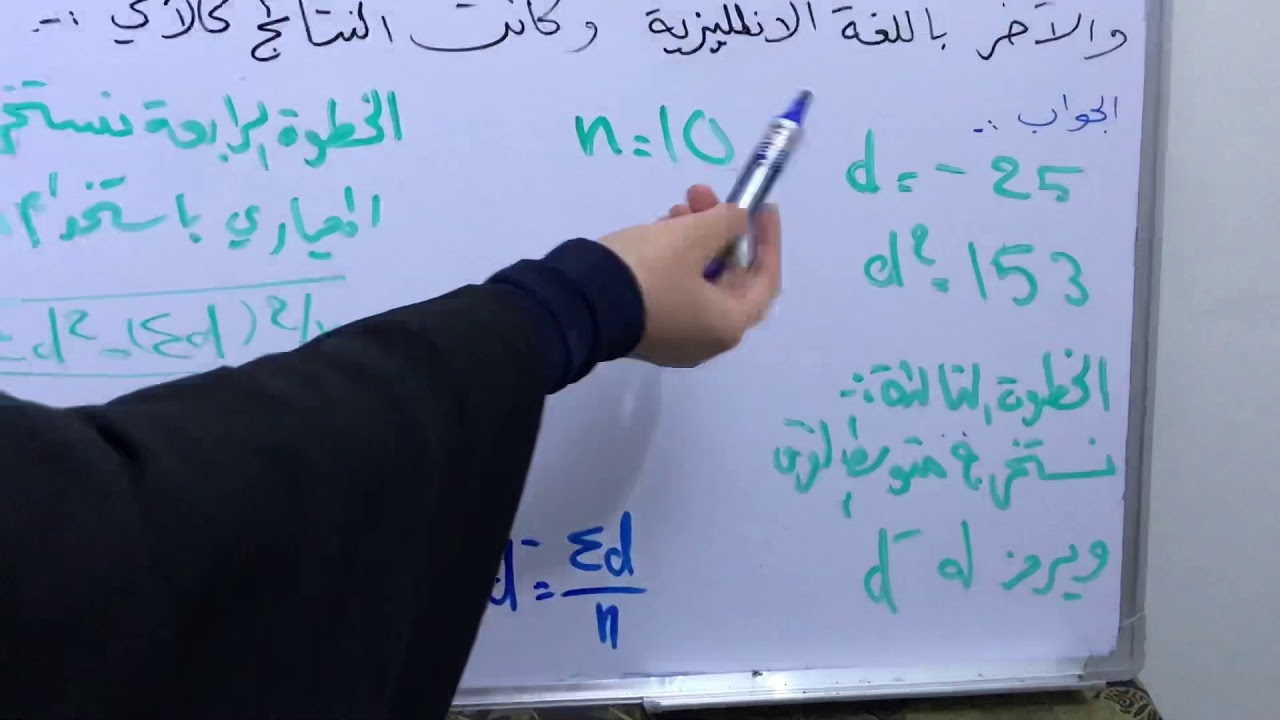 الاختبار التائي لعينتين مترابطتين