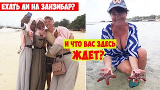 15 важных вопросов перед поездкой на Занзибар! Это все, что Вам надо знать!