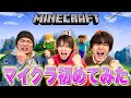 初のマインクラフトやってみた!! #ジャスティスター #マインクラフト