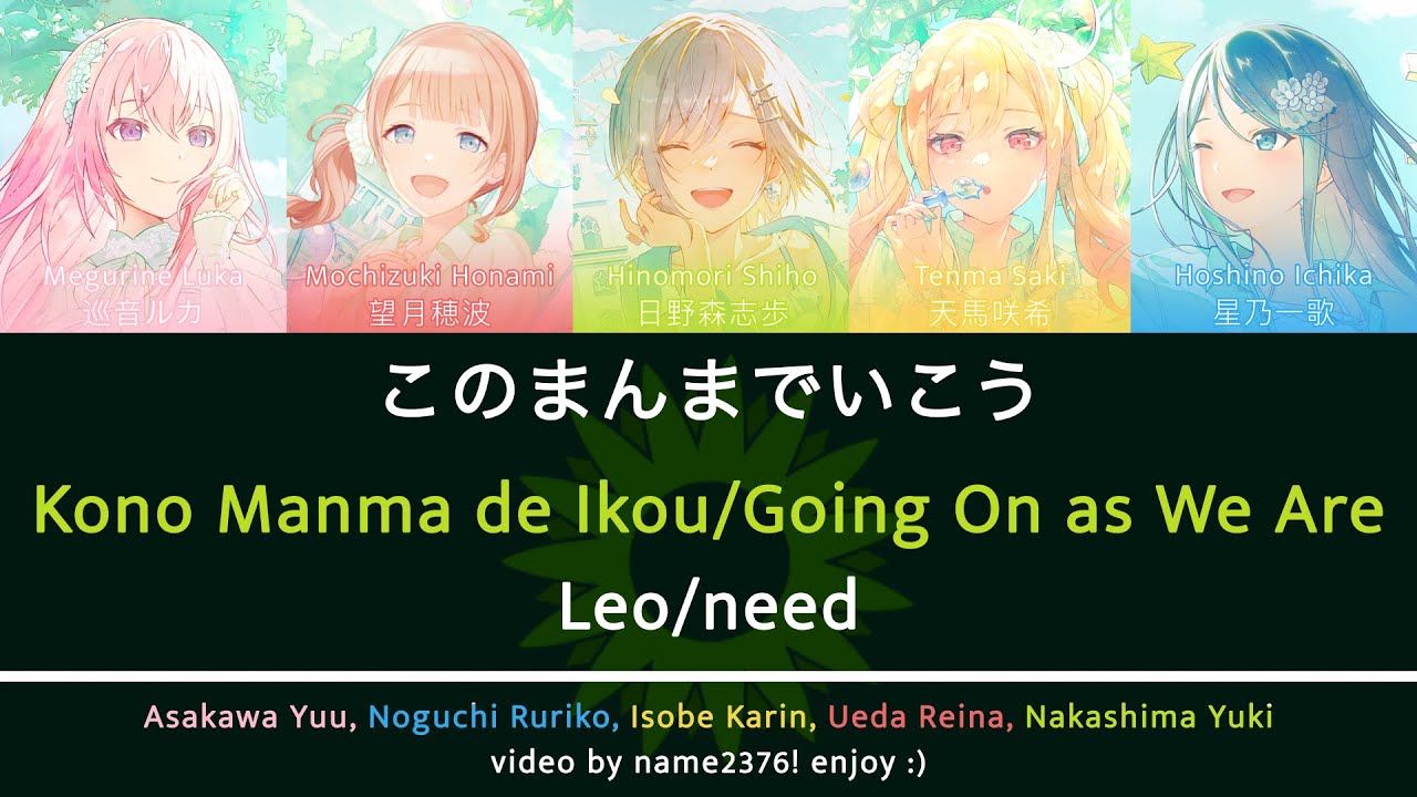[FULL VER] Kono Manma de Ikou このまんまでいこう|| L/n x Luka [PJSK Lyrics] || Shiho6 song