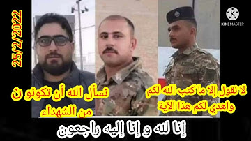 ما تيسر من سورة البقرة.. وبشر الصابرين الذين اذا اصابتهم مصيبة قالو إنا لله وانا اليه راجعون