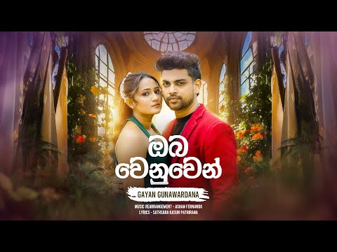 Gayan Gunawardana | Oba Wenuwen - ඔබ වෙනුවෙන් (Official Lyrics Video)