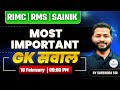 Most Important GK Questions for RIMC RMS Sainik School | Exam Oriented GK Class