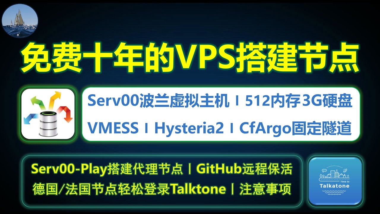 如何用免费十年的vps搭建代理节点，科学上网并轻松登录Talkatone - YouTube