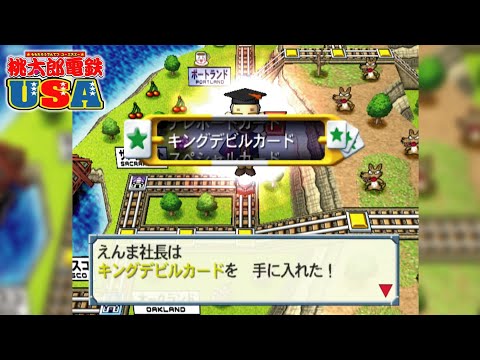 【場面集】情報過多ターン【桃太郎電鉄15 五大ボンビー登場!の巻】桃鉄 カードの神様とキングデビルカードとボンビーモンキー PlayStation2 切り抜き鉄 BGM