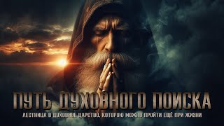 💫КАК НАЙТИ СМЫСЛ ЖИЗНИ: Путь духовного поиска💫