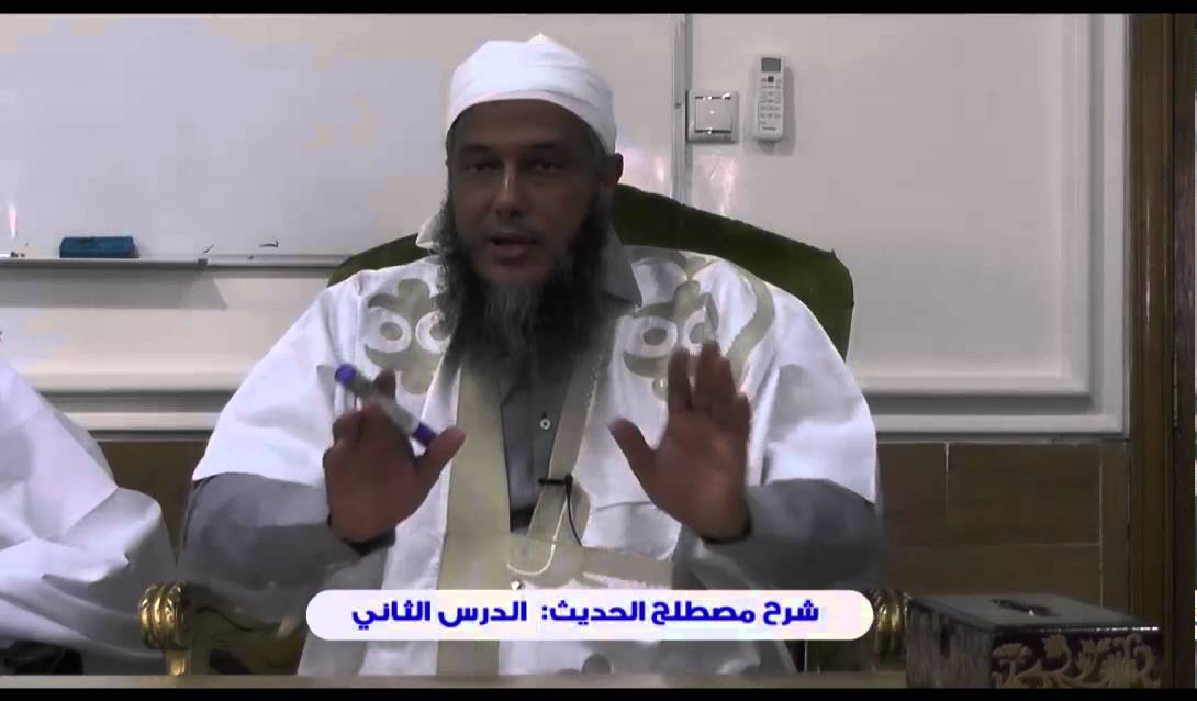 شرح مصطلح الحديث : الدرس الثاني  ( أقسام الحديث بصفة اعتبار الناقلين )