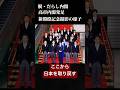 高市内閣の閣僚記念写真。石破内閣の時とは全く違うと話題に。安倍さんがお亡くなりになられてから、やっとここまで。長かった#ニュース#高市早苗