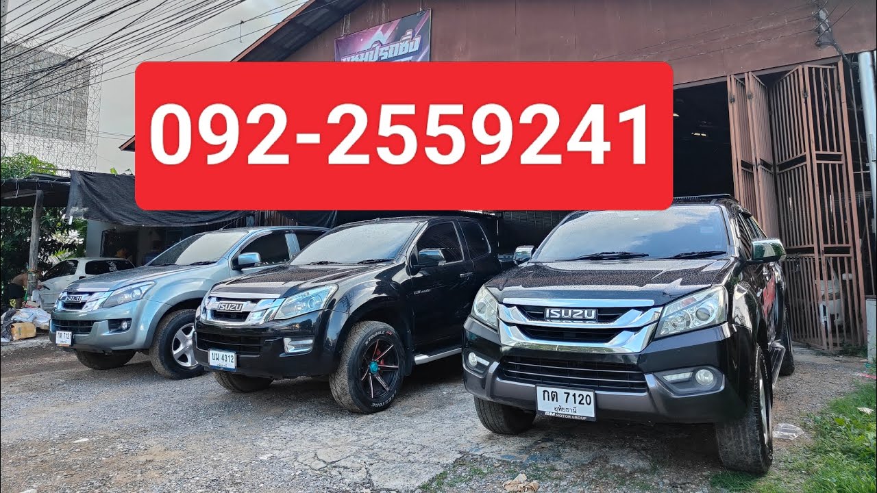 isuzu 4 ประตูตัวสูง มีทั้งแต่งลุยและเดิมๆ จัดไป