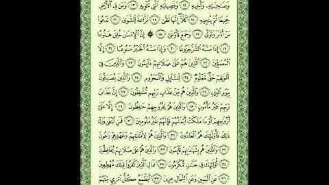 سورة المعارج*  تلاوات مميزة * للشيخ محمد الطبلاوي
