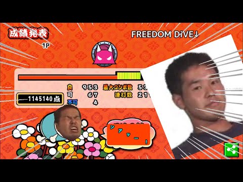太鼓の達人で野獣先輩を召喚したったw(初編集！)