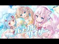 パラソルサイダー/Varium【歌ってみた】