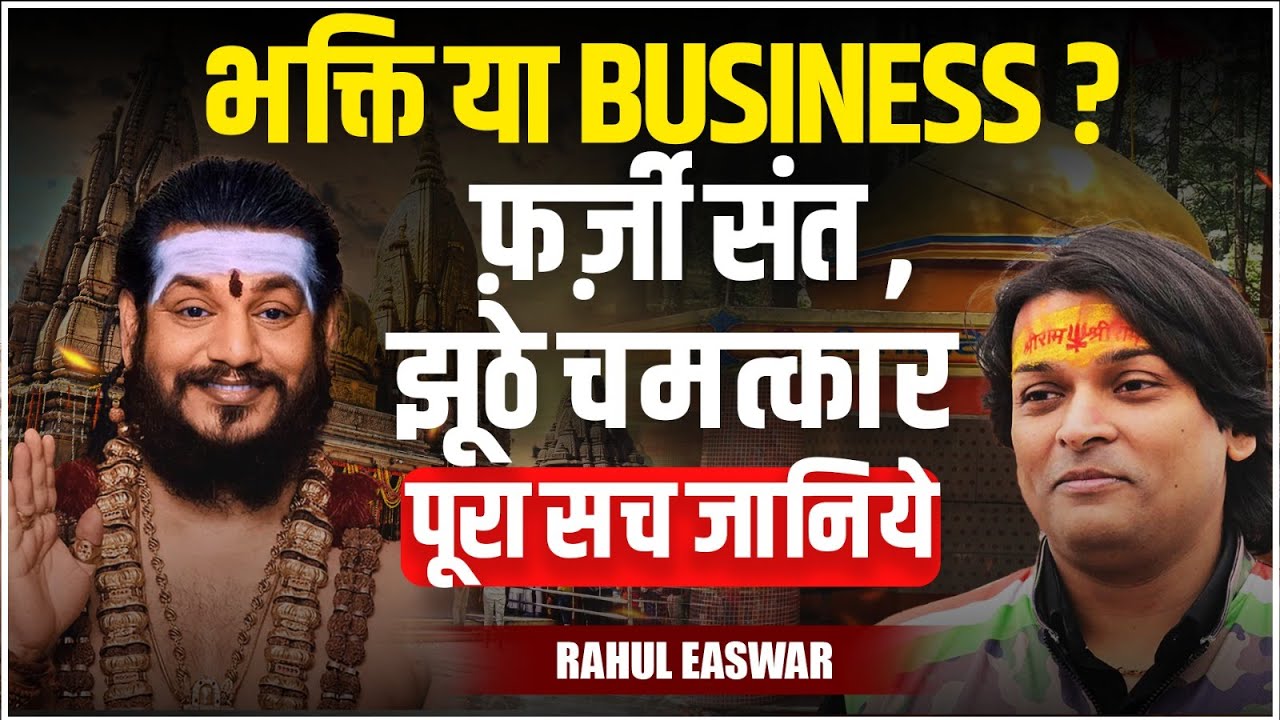 Religious Frauds EXPOSED | Hidden Truth Behind Faith and Blind Belief | Explained by Rahul Easwar