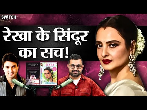 Rekha की Controversial Love Story | Amitabh, Vinod Khanna और Rekha के Sindoor का सच | Yasser Usman