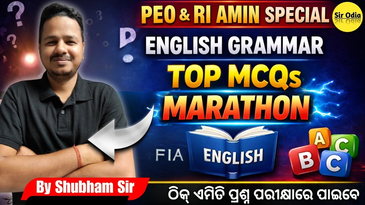 English Grammar Marathon | All Topic MCQs | PART-3 | by Subham Sir | RI AMIN  #riamin