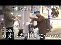 突然プロ本人が100円でCD売ったら駅前が大パニックになったwww「清水翔太/花束の代わりにメロディーを」【路上ライブ】