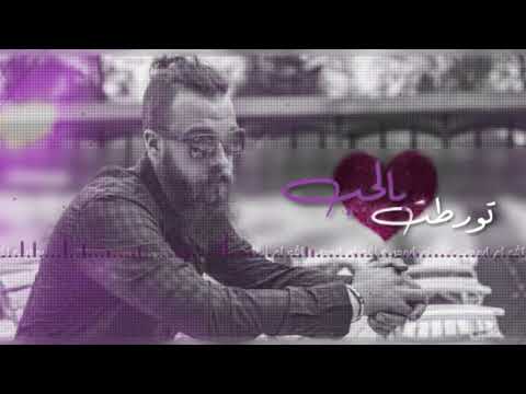 تورطت بالحب جديد مغربي روووووعه