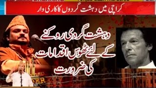 Express News Bulletin - 09:00 PM - 22 June 2016 Content