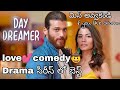 Day dreamar telugu review explain  erkenci kus  mx player turkeys drama telugu korean drama