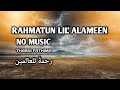 Rahmatun lilalameen 2023  thasni fathima  no music  arabic nasheed  