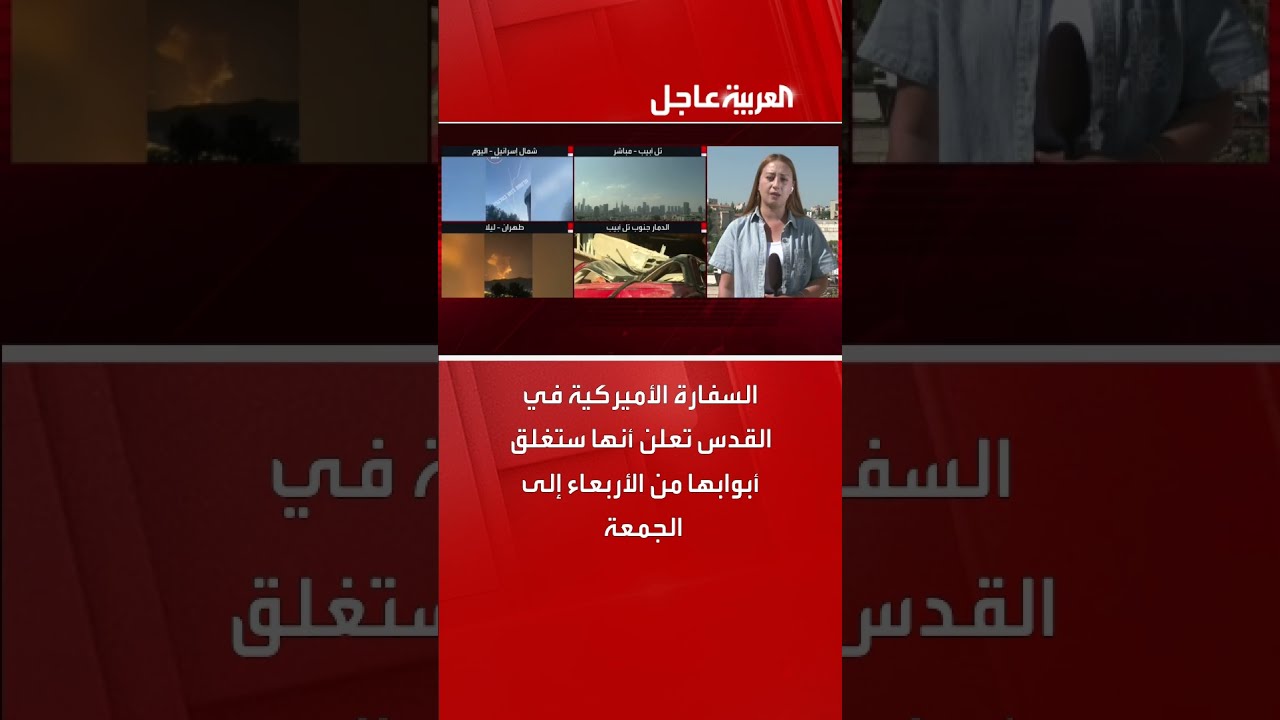 إغلاق السفارة الأمريكية في القدس من الأربعاء إلى الجمعة