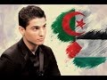 الفنان الفلسطيني "محمد عساف" يتحدث عن عظمة الشعب الجزائري