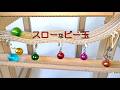 スローなビー玉 Marble Run 54 Spin-Off【Slow Video】
