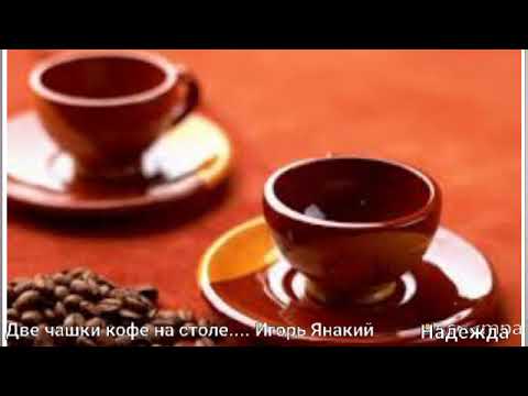 фото чашки кофе с онлайн