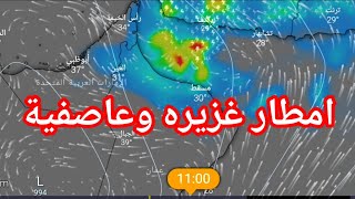 الطقس في سلطنة عمان: امطار غزيره وقوية: طقس عمان