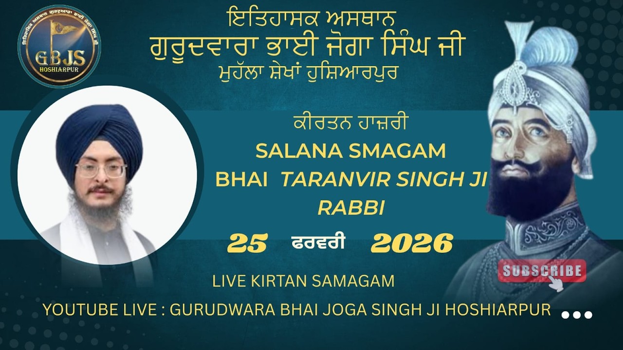 Live !! Salana Mahan Gurmat Smagam At Gurdwara Bhai Joga Singh Ji, Hoshiarpur On 25-02-2026