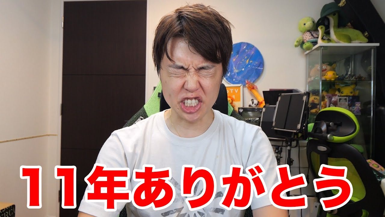 Thank you for 11 years! - YouTube