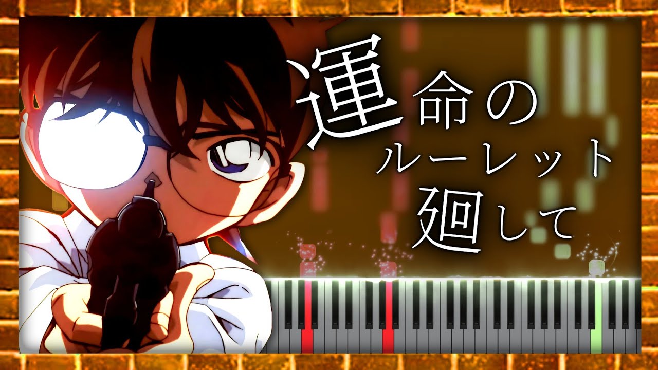 ZARD - 運命のルーレット廻して Unmei no Roulette Mawashite【Piano Tutorial & Sheets】（楽譜）名探偵コナン OP 4