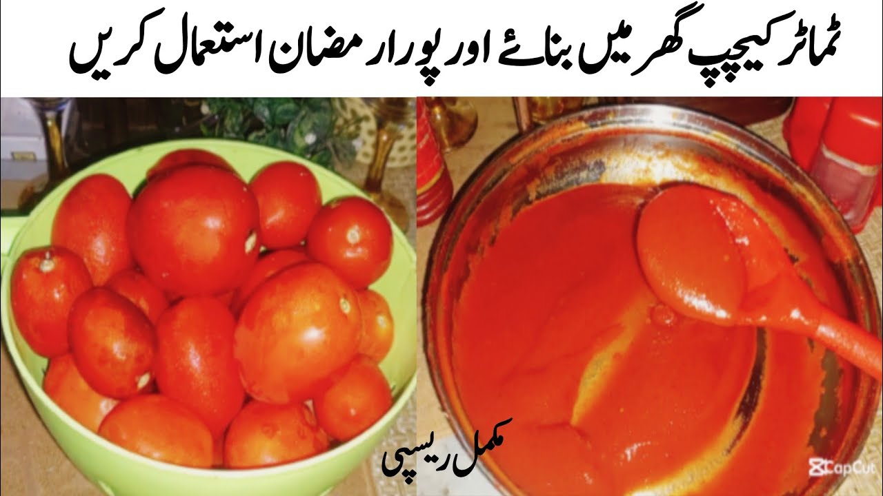 Homemade Tomato Ketchup Recipe | Cooking with Nasira Rahim