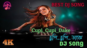 Cupi Cupi Dake | চুপি চুপি ডাকে | Dj Song |Best Dj Song | Dj Remix song | New Dj Song