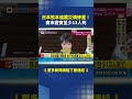 日本熊本強震災情惨重！首相高市早苗證實至少13人死亡震驚各界｜三立新聞LIVE