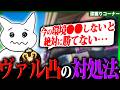 【超重要】ヴァル凸された時のソロランでもするべき正しい返し方を元プロが解説【1tappy/REJECT/APEX】