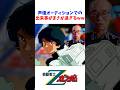 まさにカミーユそのままのキャラ!?カミーユ声優がカミーユ過ぎるww#名言 #名言集 #人生 #感動 #富野由悠季 #ガンダム #岡田斗司夫 #zガンダム#閃光のハサウェイ#カミーユ