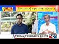 Big Bulletin With HR Ranganath | Preetham Gowda Complains Yediyurappa Against CM Bommai | Aug 10