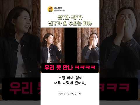 #유머 #웃참 #<strong>한가인</strong> #mbti #웃긴영상