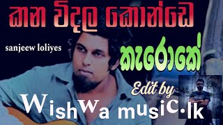 kana widala konde karaoke||කන විදල කොන්ඩෙ කැරොකෙ||pita kaware||without Voce#wishwa music.lk