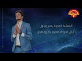 أحمد غزلان الحجية     قديمك نديمك