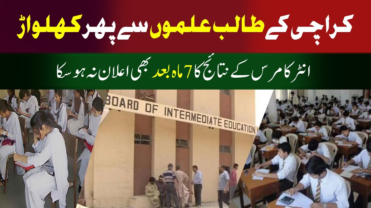 Playing again with the students of Karachi 7 months a go result not announced