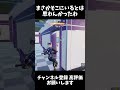 【フォートナイト】目の前にいた😡 #フォートナイト #fortnite #びっくり #エンジョイ #エンジョイ勢 #shorts