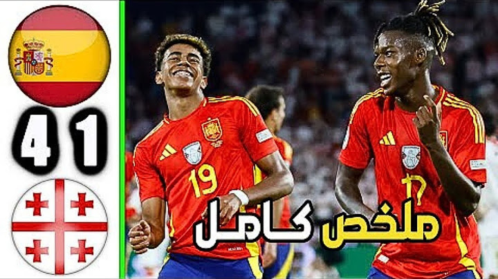 ملخص مباراة اسبانيا وجورجيا 4-1 - ملخص كامل - اهداف اسبانيا وجورجيا اليوم