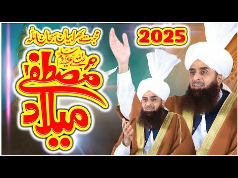 Milad E Mustafa S A W Milade Mustafa S A W Bayan 2025 Mufti Khalil Ahmad Murtazai New Bayan 2025