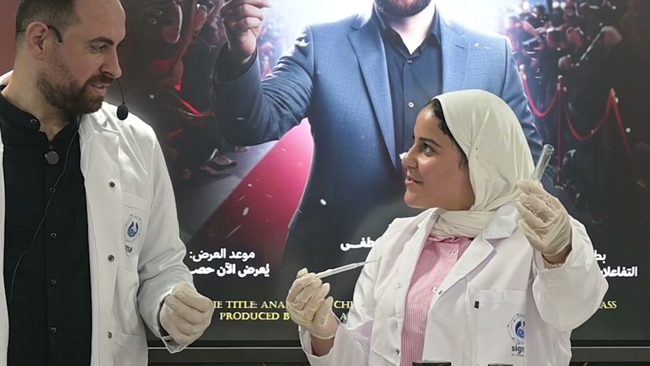 العملي واخد الكيمياء في حتة تانية 😂❤