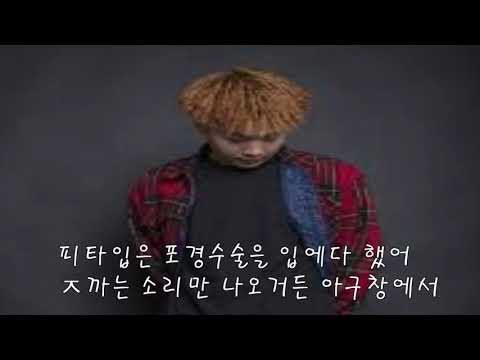 ㅈ까는 피타입
